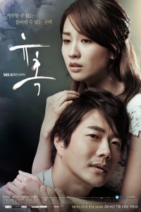  Искушение (2014) 