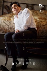  И снова жить (2014) 