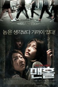  Люк (2014) 