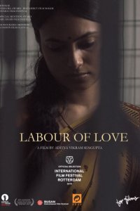  Любимое дело (2014) 