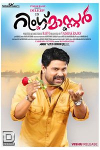  Принц и Диана (2014) 