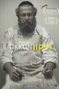  Тиккун (2015) 