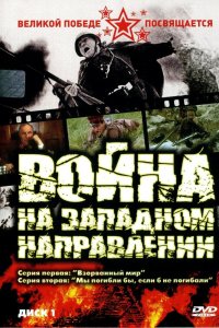  Война (1990) 