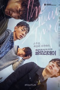  День славы (2016) 