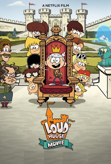 Мой шумный дом: Фильм / The Loud House / 2021