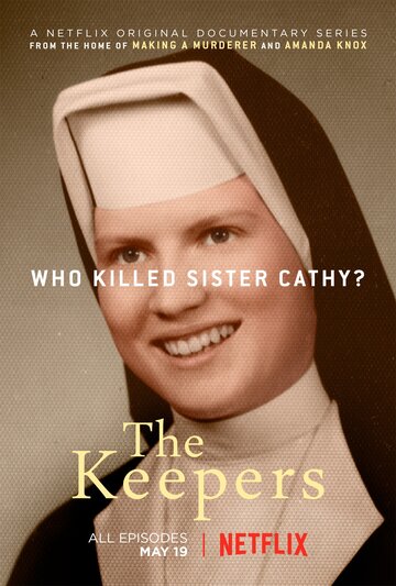 Хранители / The Keepers / 2017