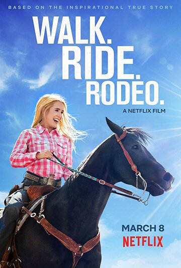 Прогулка. Наездница. Родео. / Walk. Ride. Rodeo. / 2019