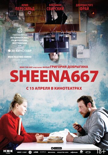 Sheena667 / Sheena667 / 2019