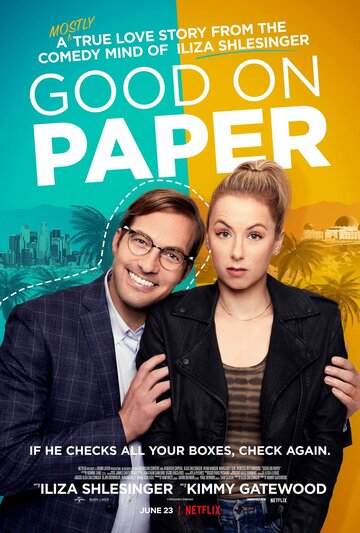 Гладко на бумаге / Good on Paper / 2021