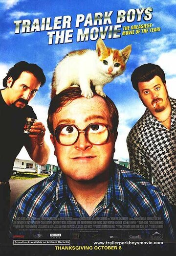 Парни из Трейлерпарка / Trailer Park Boys: The Movie / 2006