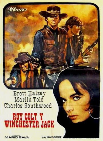 Рой Кольт и Винчестер Джек / Roy Colt & Winchester Jack / 1970