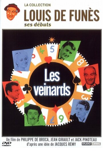 Счастливчики / Les Veinards / 1963