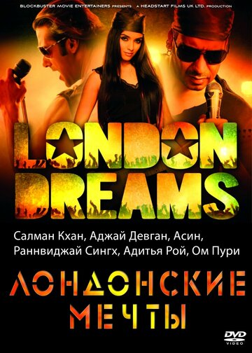 Лондонские мечты / London Dreams / 2009