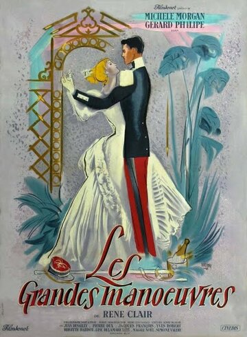 Большие манёвры / Les grandes manoeuvres / 1955
