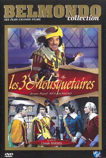 Три мушкетёра / Les trois mousquetaires / 1959