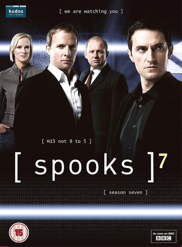 Призраки / Spooks / 2002