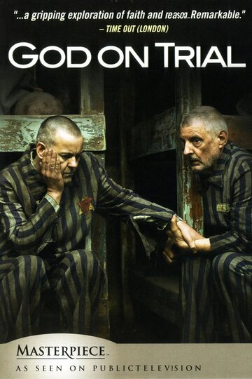 Суд над богом / God on Trial / 2008