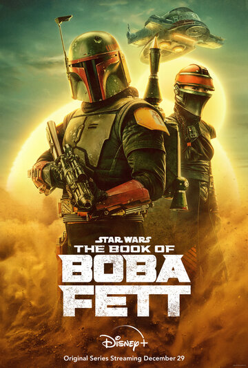 Книга Бобы Фетта / The Book of Boba Fett / 2021