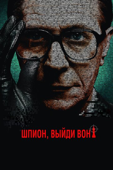 Шпион, выйди вон! / Tinker Tailor Soldier Spy / 2011