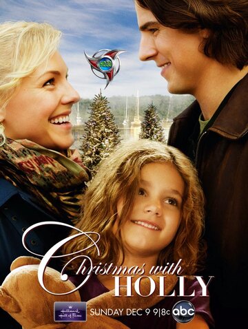 Рождество с Холли / Christmas with Holly / 2012