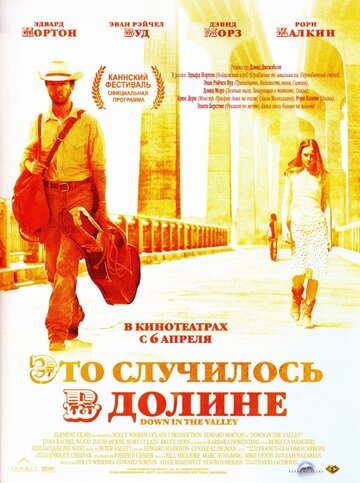 Это случилось в долине / Down in the Valley / 2004