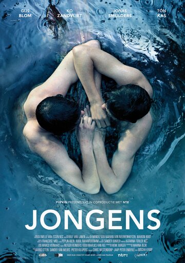 Мальчики / Jongens / 2013