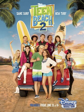 Лето. Пляж 2 / Teen Beach 2 / 2015