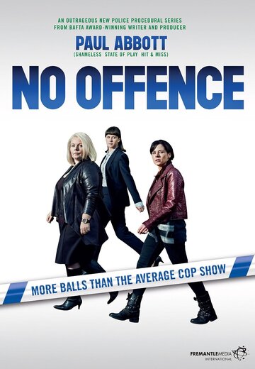 Без обид / No Offence / 2015