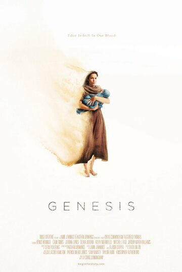 Книга Бытия / Genesis / 2016