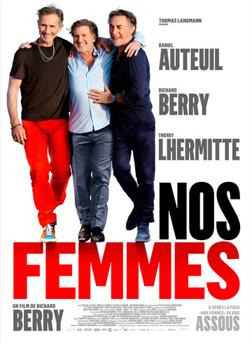 Наши жены / Nos femmes / 2015