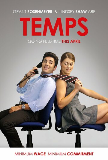 Сезонники / Temps / 2016