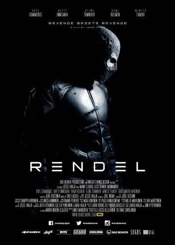 Рендель / Rendel / 2017