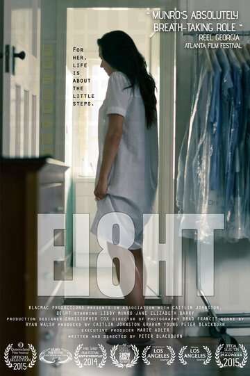 Восемь утра / Eight / 2016