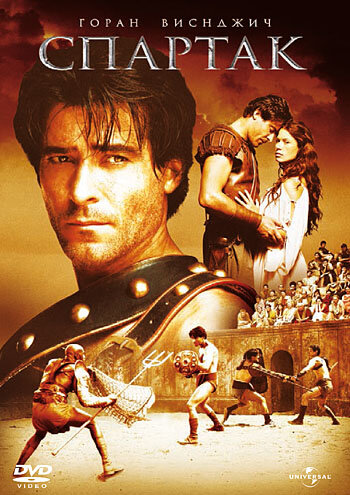 Спартак / Spartacus / 2004