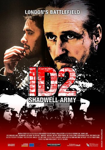 Армия Шедвелла / ID2: Shadwell Army / 2016