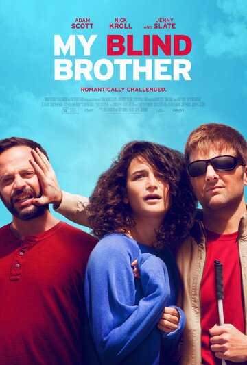Мой слепой брат / My Blind Brother / 2016