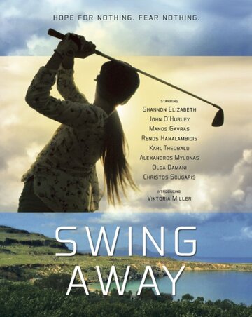 Бей изо всех сил / Swing Away / 2016