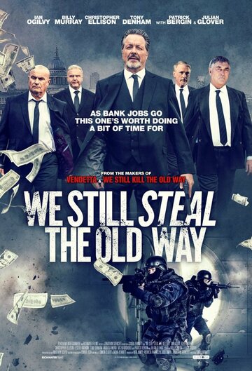 Мы до сих пор воруем по-старому / We Still Steal the Old Way / 2017