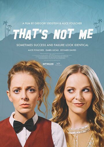 Это не я / That's Not Me / 2017