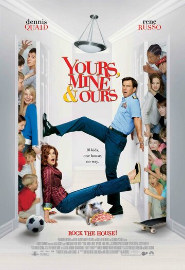 Твои, мои и наши / Yours, Mine & Ours / 2005