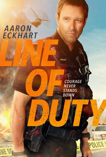 По долгу службы / Line of Duty / 2019