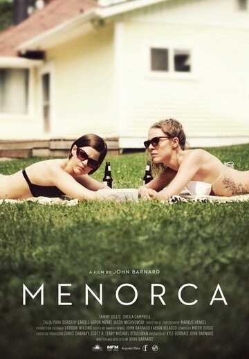 Менорка / Menorca / 2016