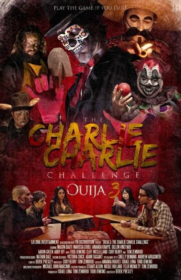 Чарли, Чарли / Charlie Charlie / 2016