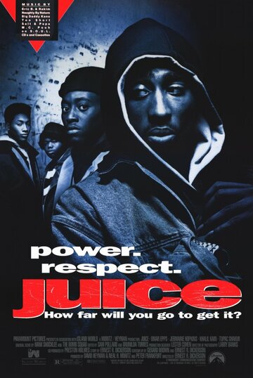 Авторитет / Juice / 1991