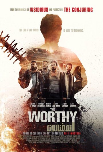 Достойный / The Worthy / 2016