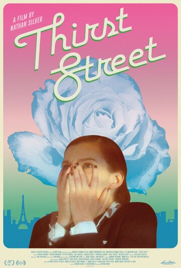 Улица жажды / Thirst Street / 2017