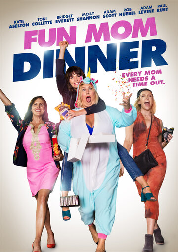 Веселый ужин мамочек / Fun Mom Dinner / 2017