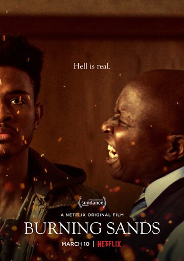 Горящие пески / Burning Sands / 2017