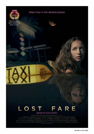 Упущенная возможность / Lost Fare / 2018