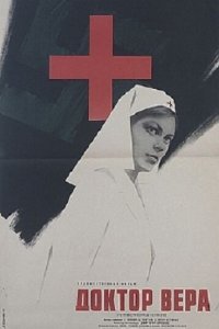  Доктор Вера (1968) 